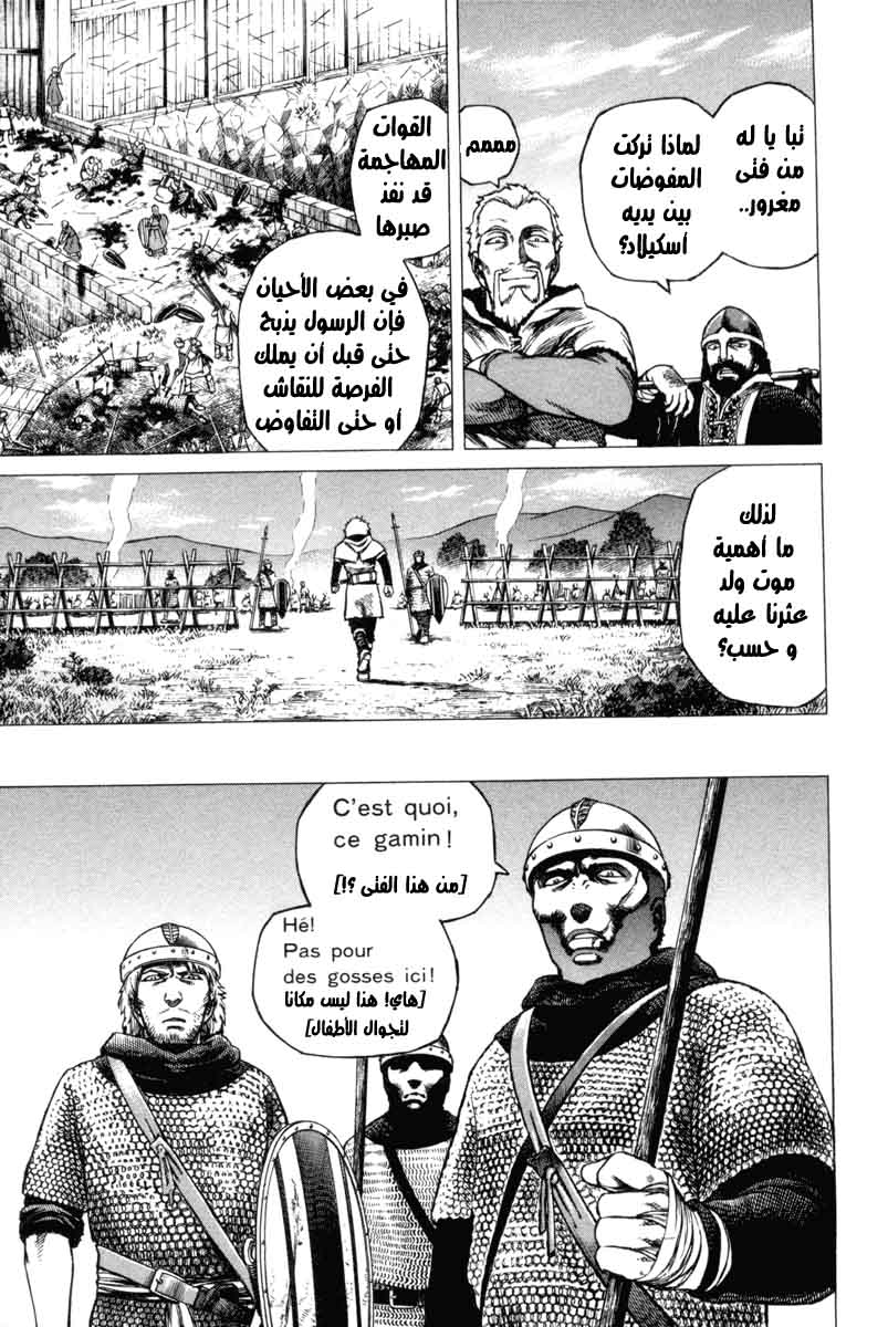 Read Vinland Saga AR Manga Online