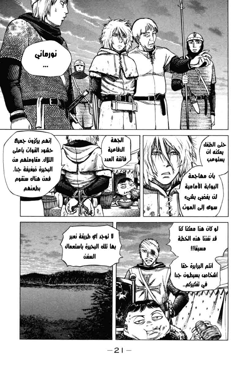Read Vinland Saga AR Manga Online