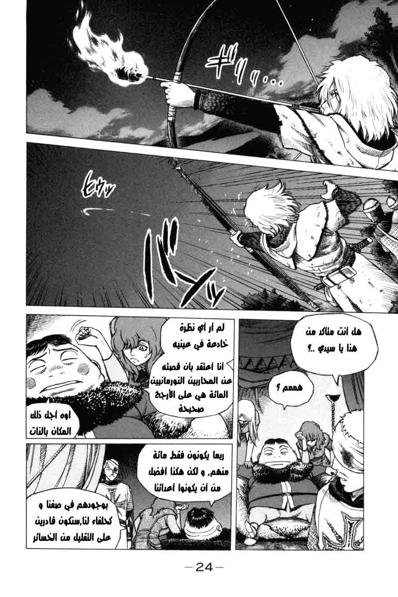 Read Vinland Saga AR Manga Online