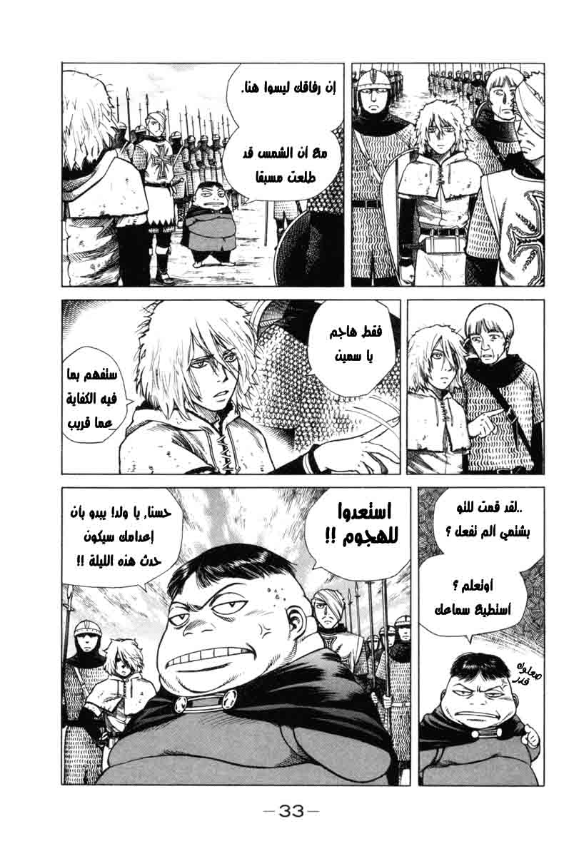 Read Vinland Saga AR Manga Online