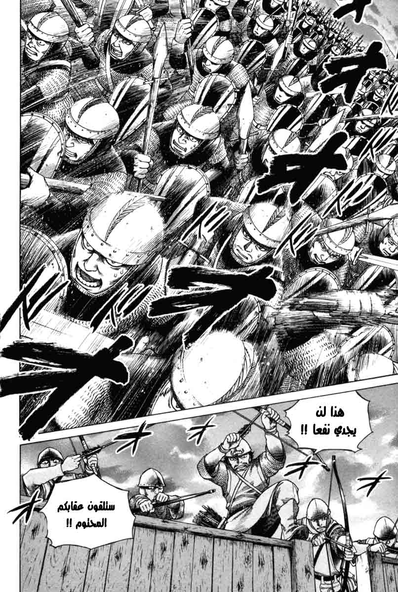 Read Vinland Saga AR Manga Online