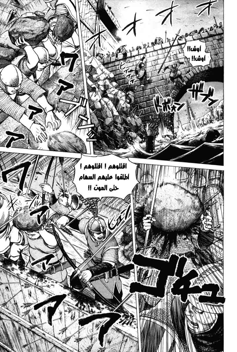 Read Vinland Saga AR Manga Online