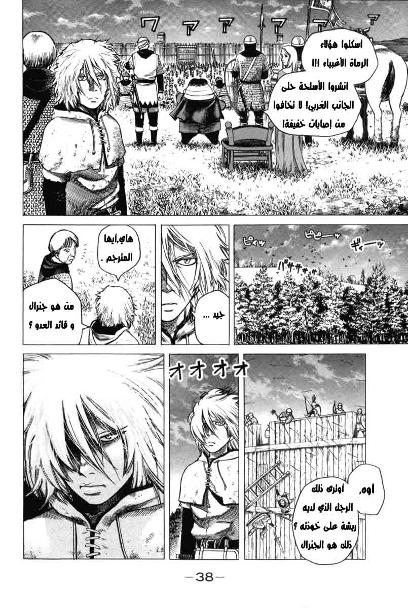 Read Vinland Saga AR Manga Online