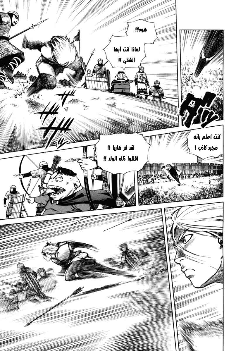 Read Vinland Saga AR Manga Online