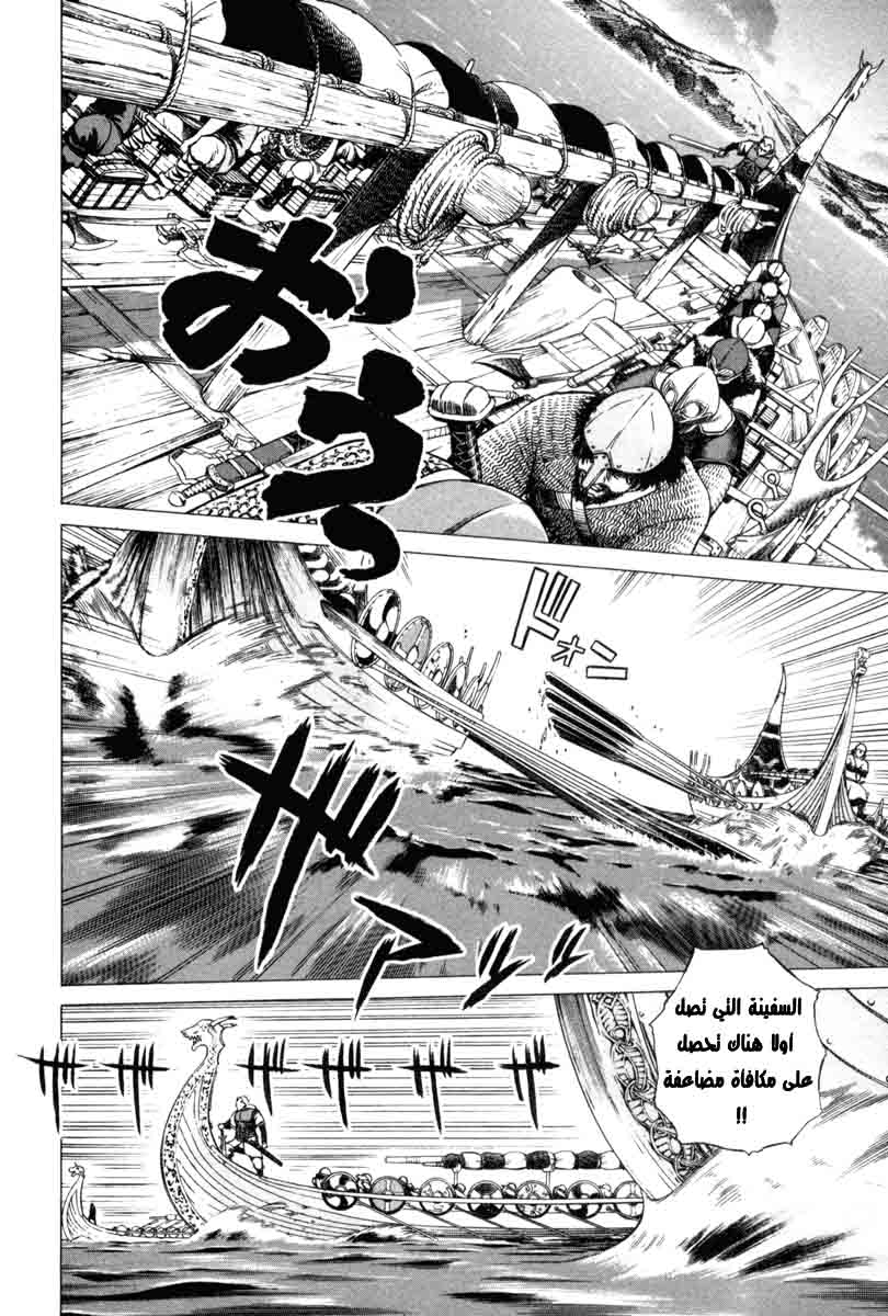 Read Vinland Saga AR Manga Online