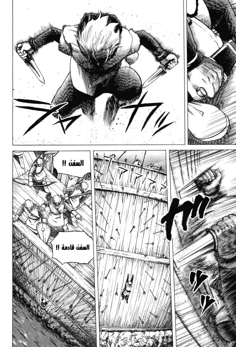 Read Vinland Saga AR Manga Online