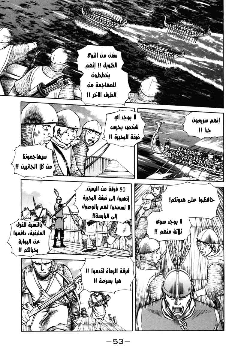 Read Vinland Saga AR Manga Online