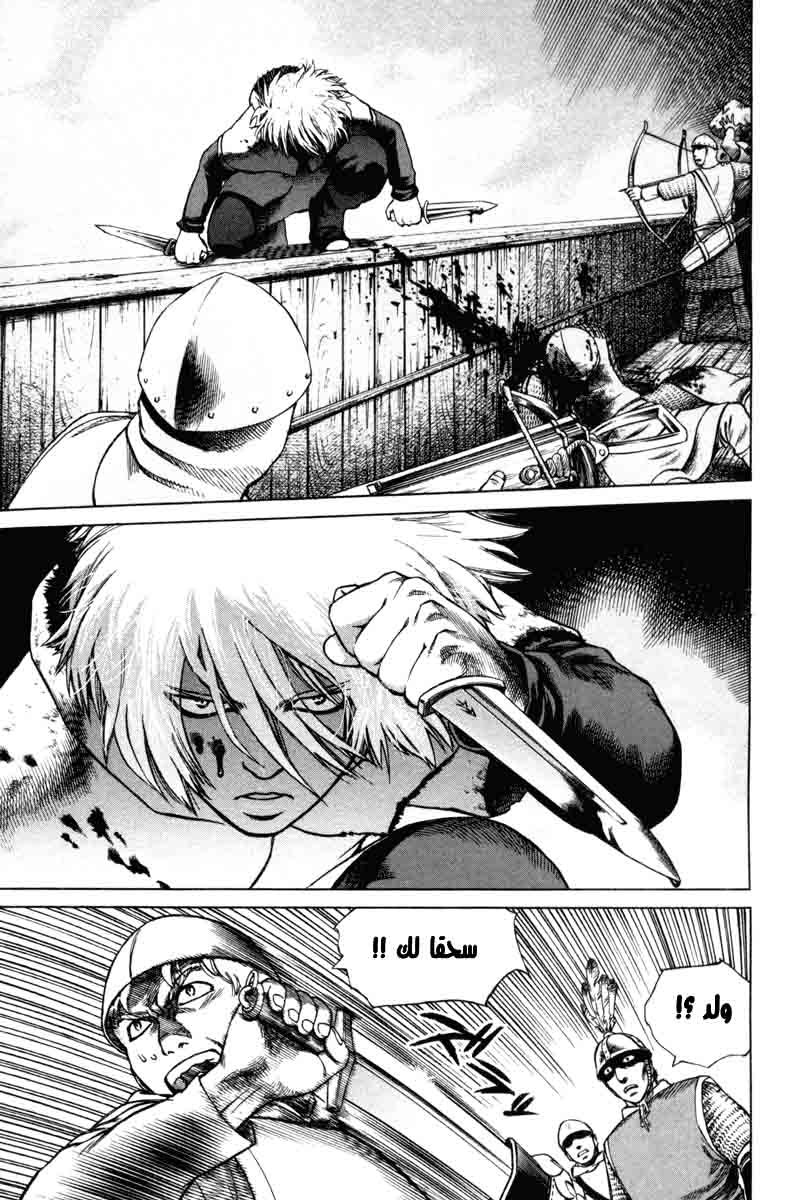 Read Vinland Saga AR Manga Online