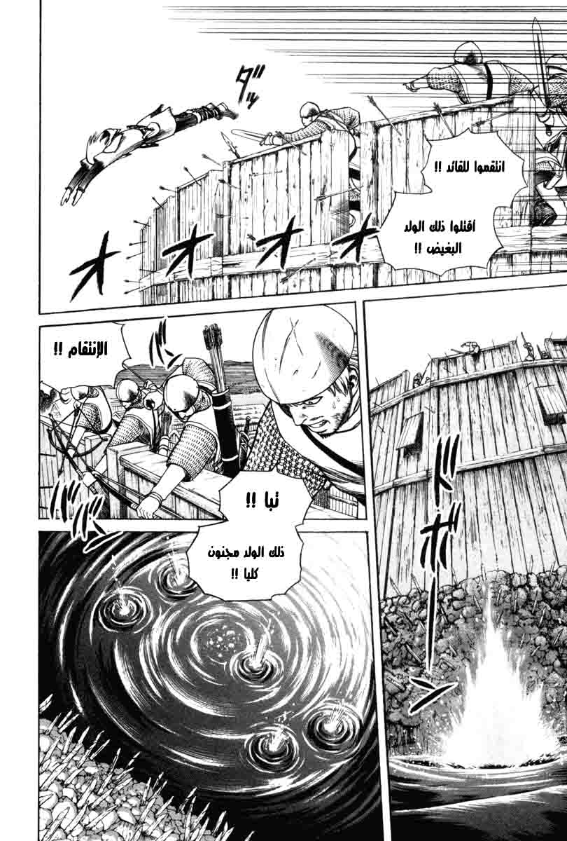 Read Vinland Saga AR Manga Online