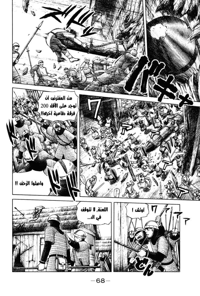 Read Vinland Saga AR Manga Online