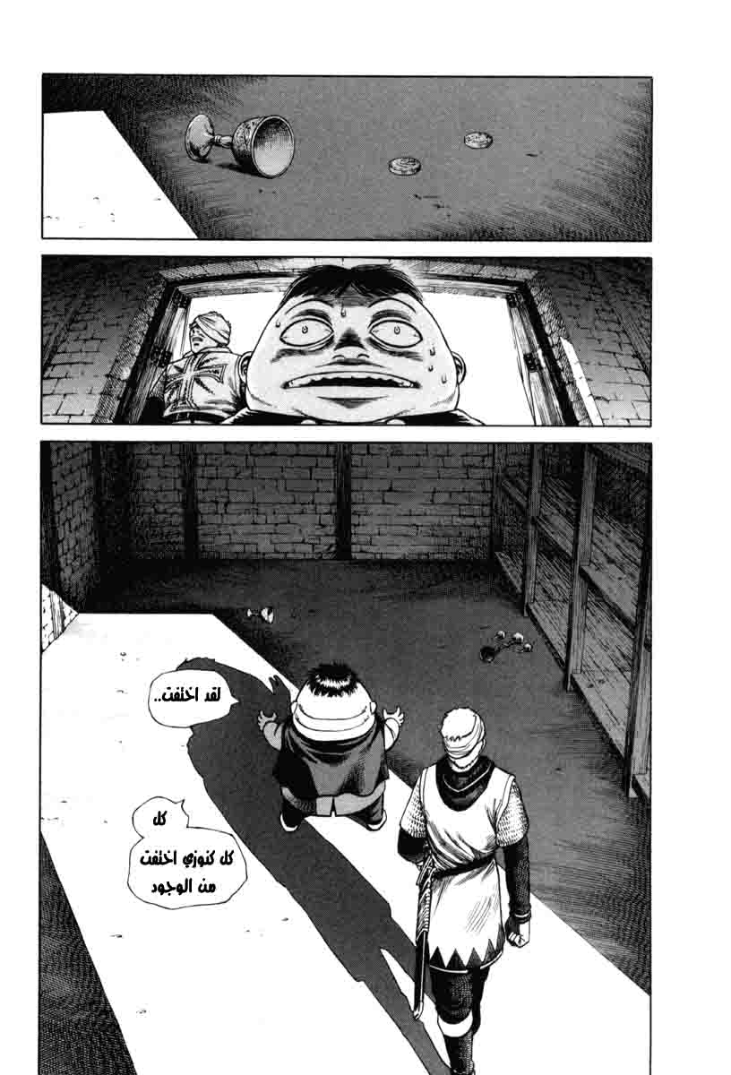 Read Vinland Saga AR Manga Online