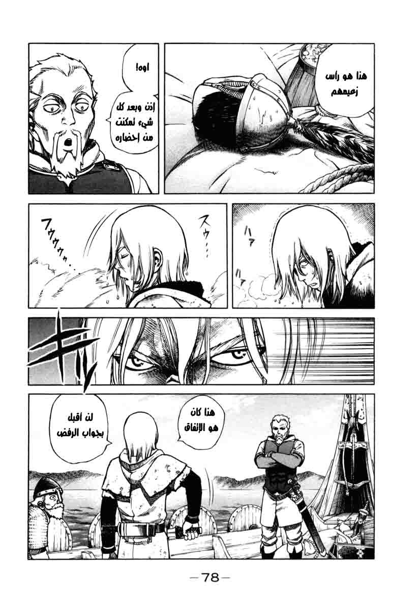 Read Vinland Saga AR Manga Online