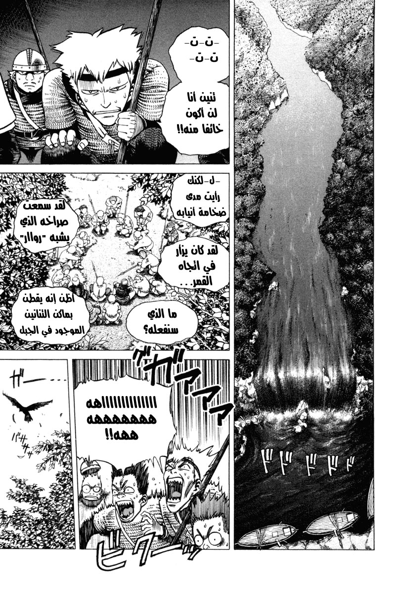 Read Vinland Saga AR Manga Online