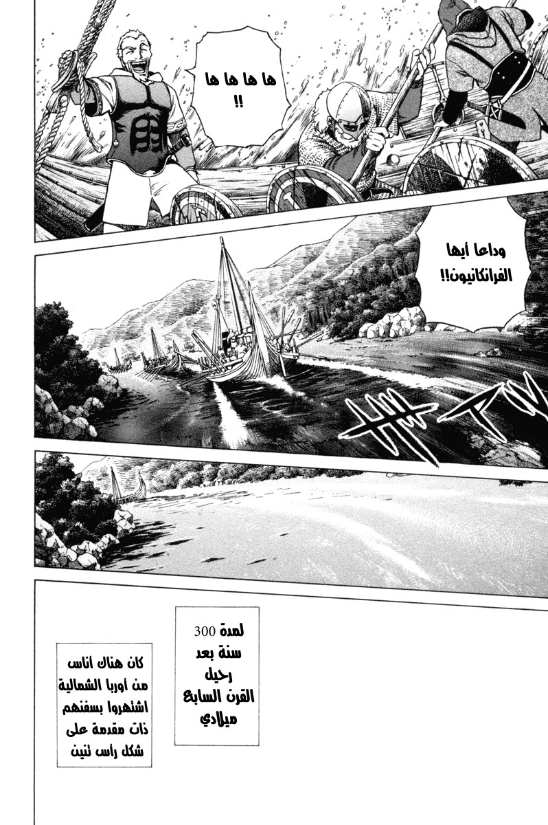 Read Vinland Saga AR Manga Online