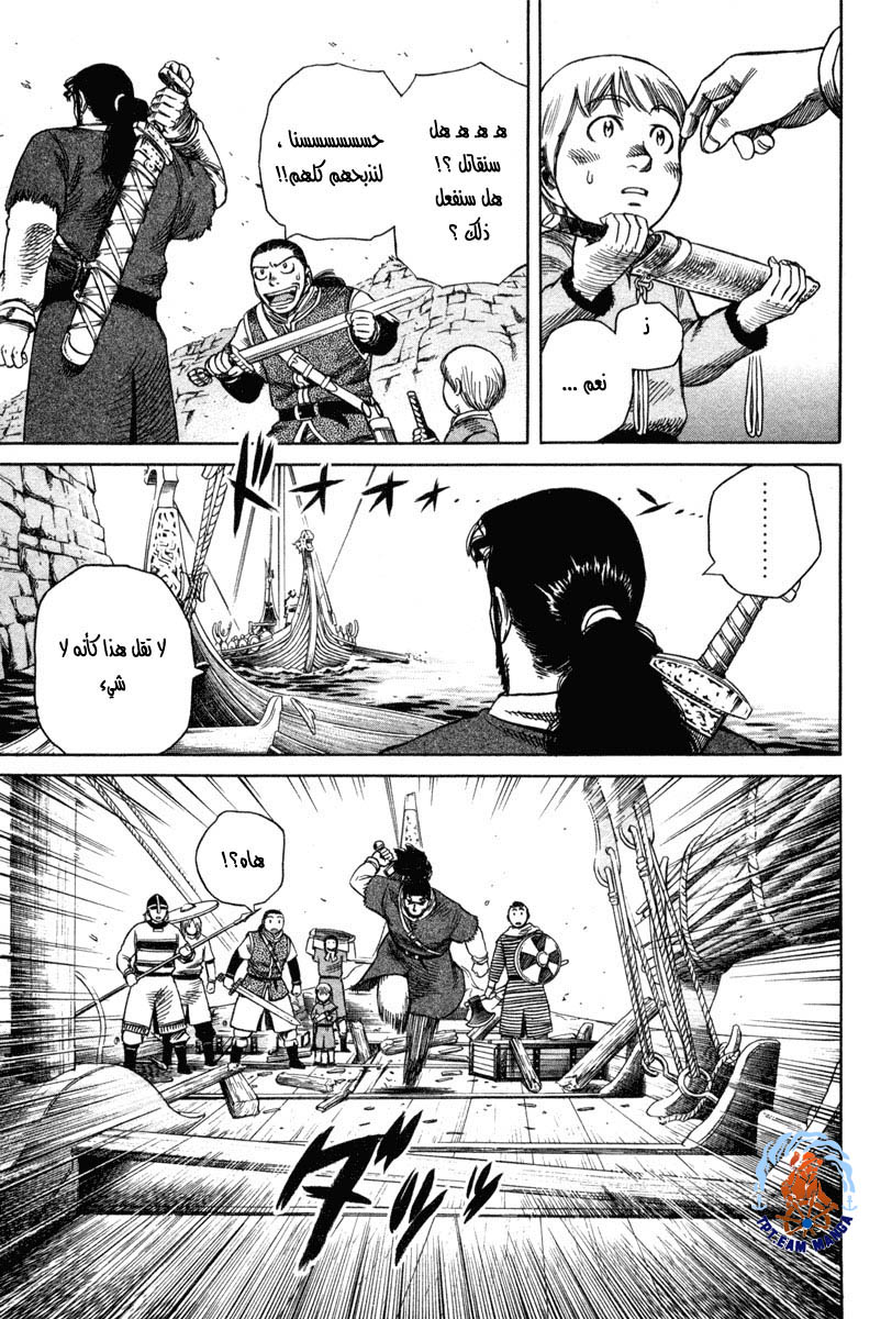 Read Vinland Saga AR Manga Online