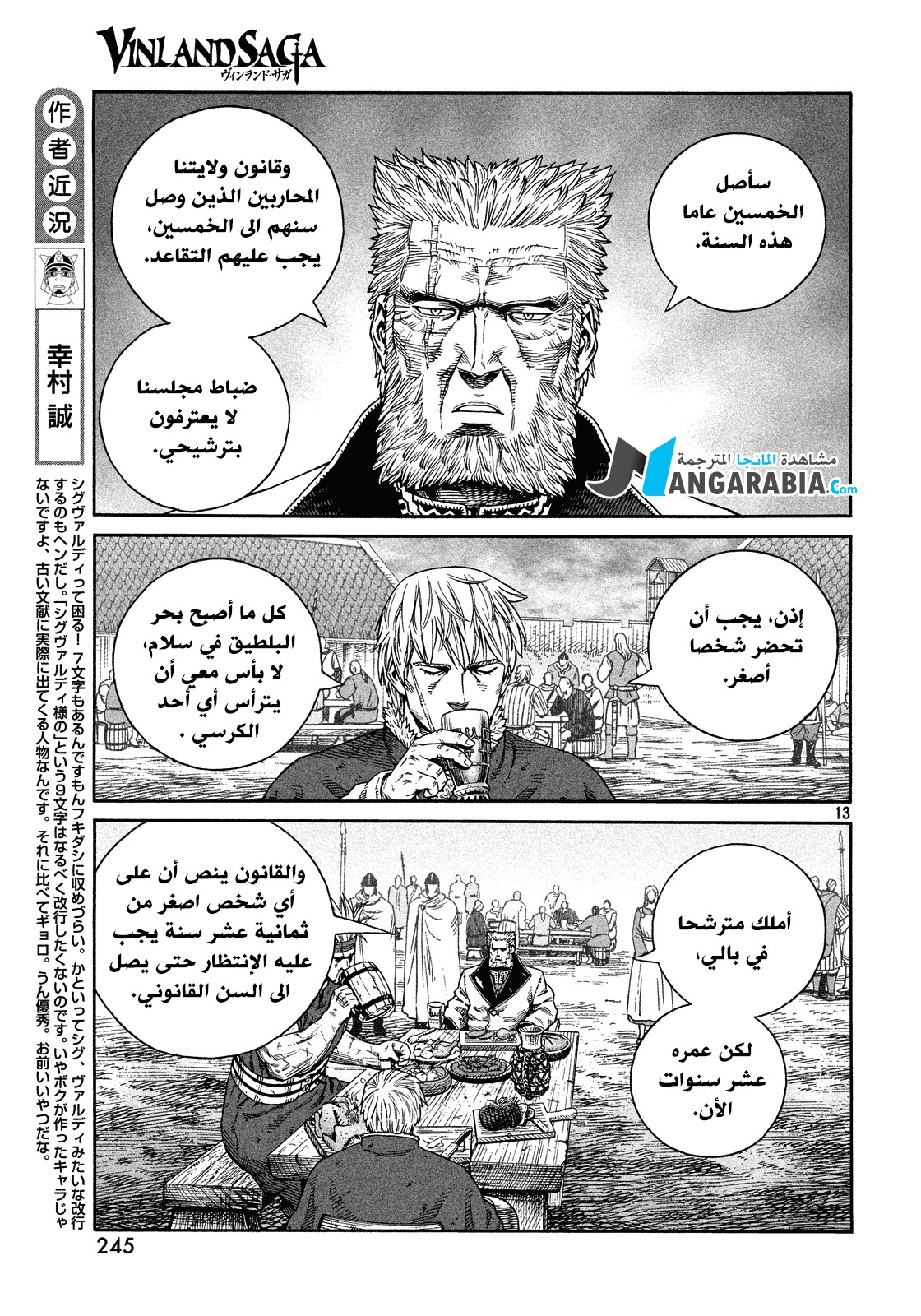 Read Vinland Saga AR Manga Online