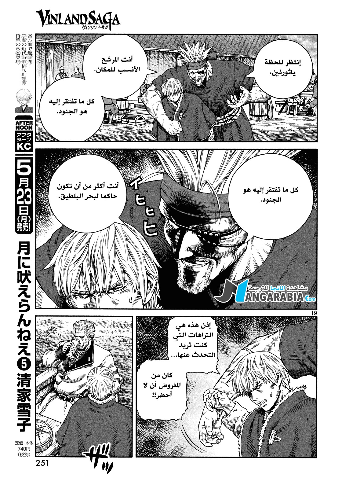 Read Vinland Saga AR Manga Online