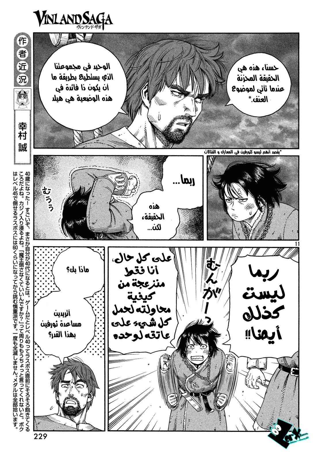 Read Vinland Saga AR Manga Online