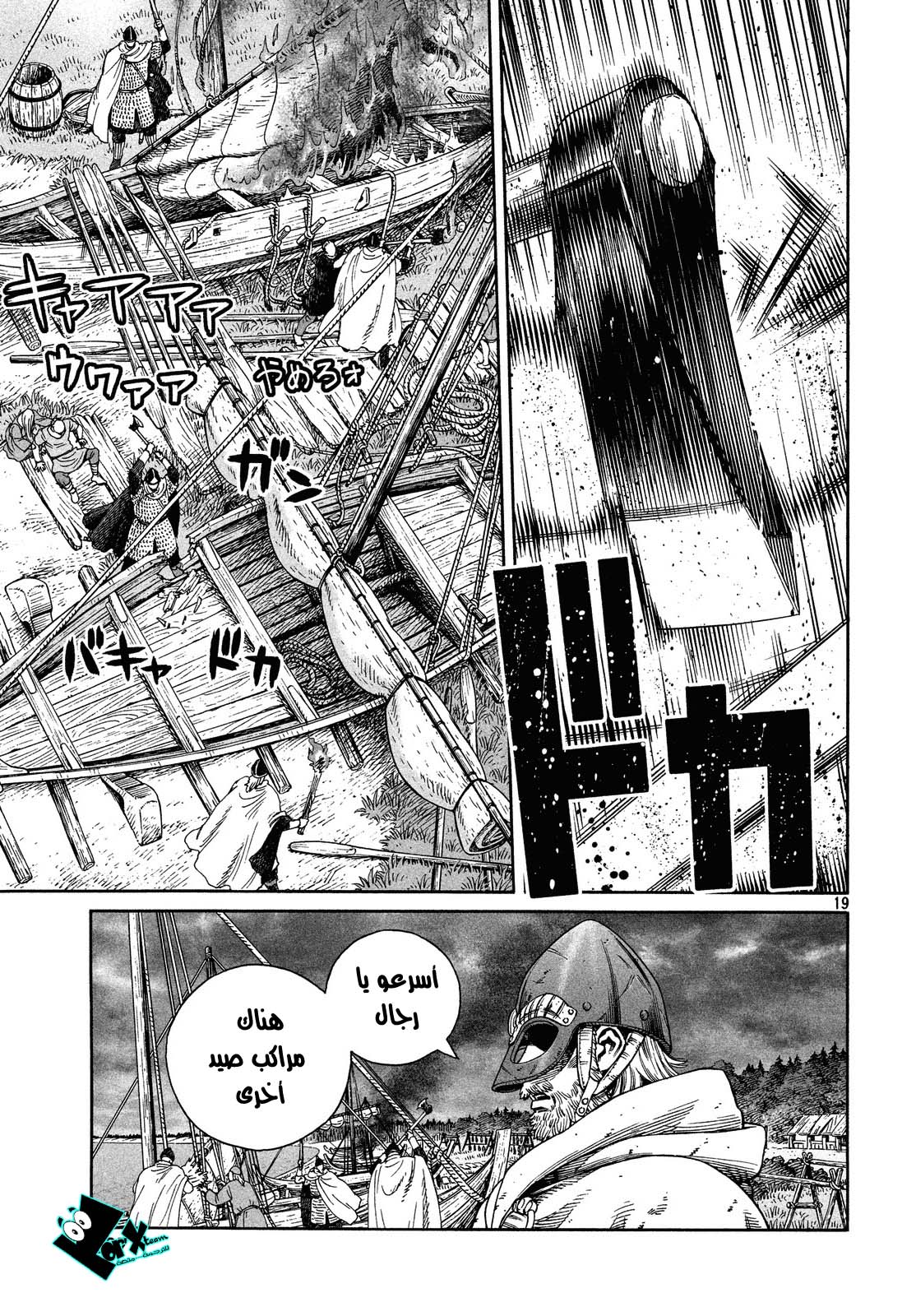 Read Vinland Saga AR Manga Online