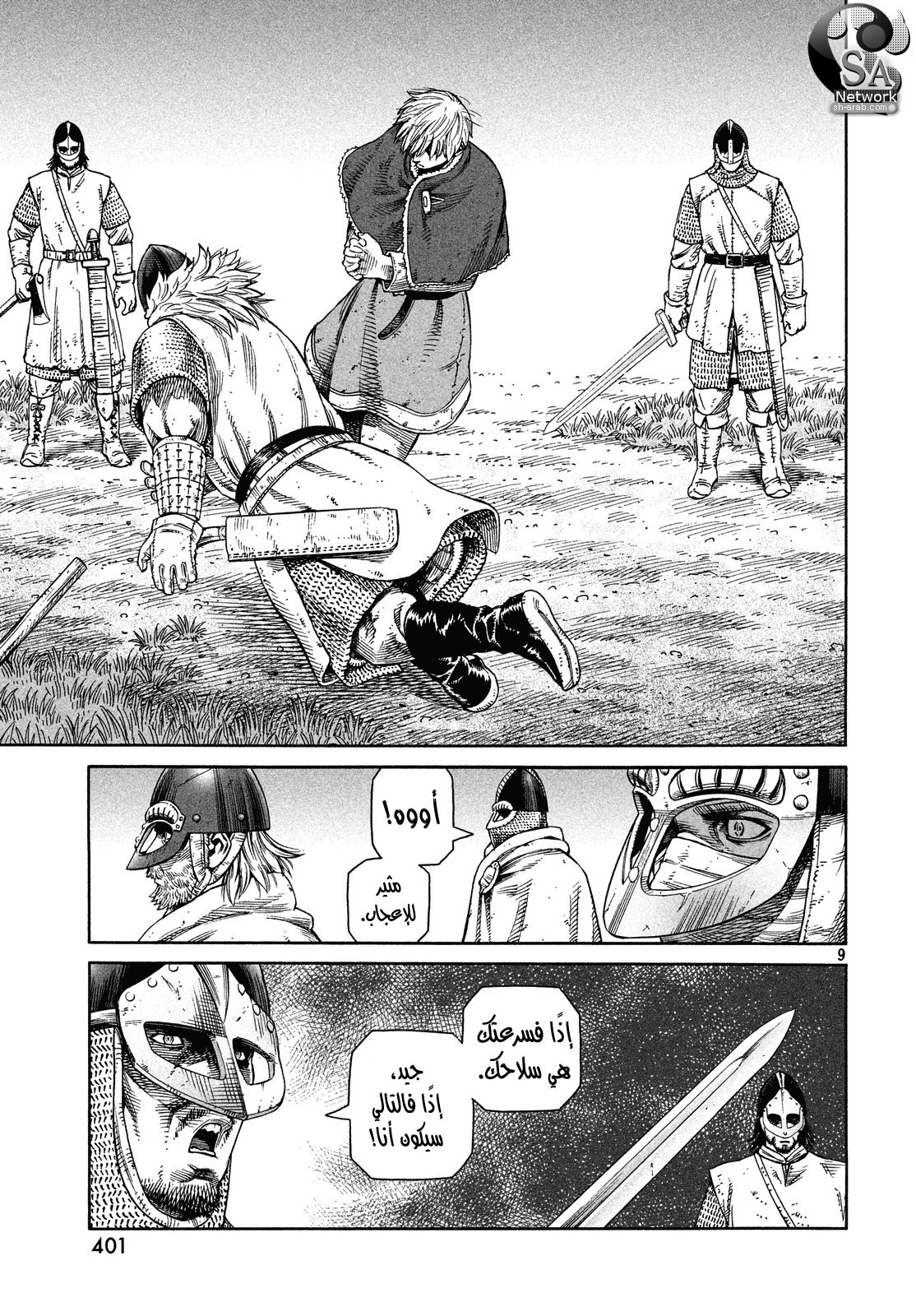 Read Vinland Saga AR Manga Online
