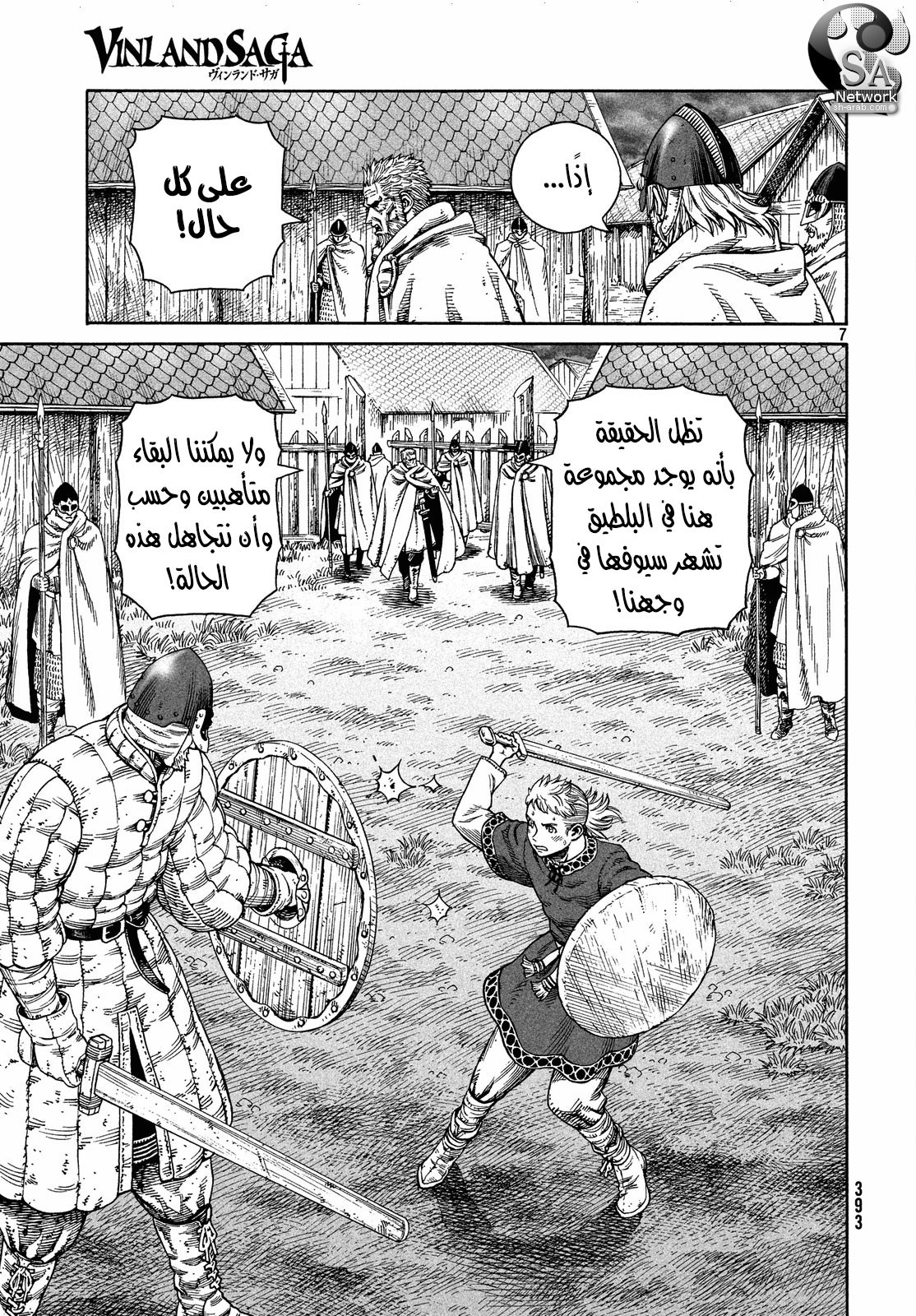 Read Vinland Saga AR Manga Online