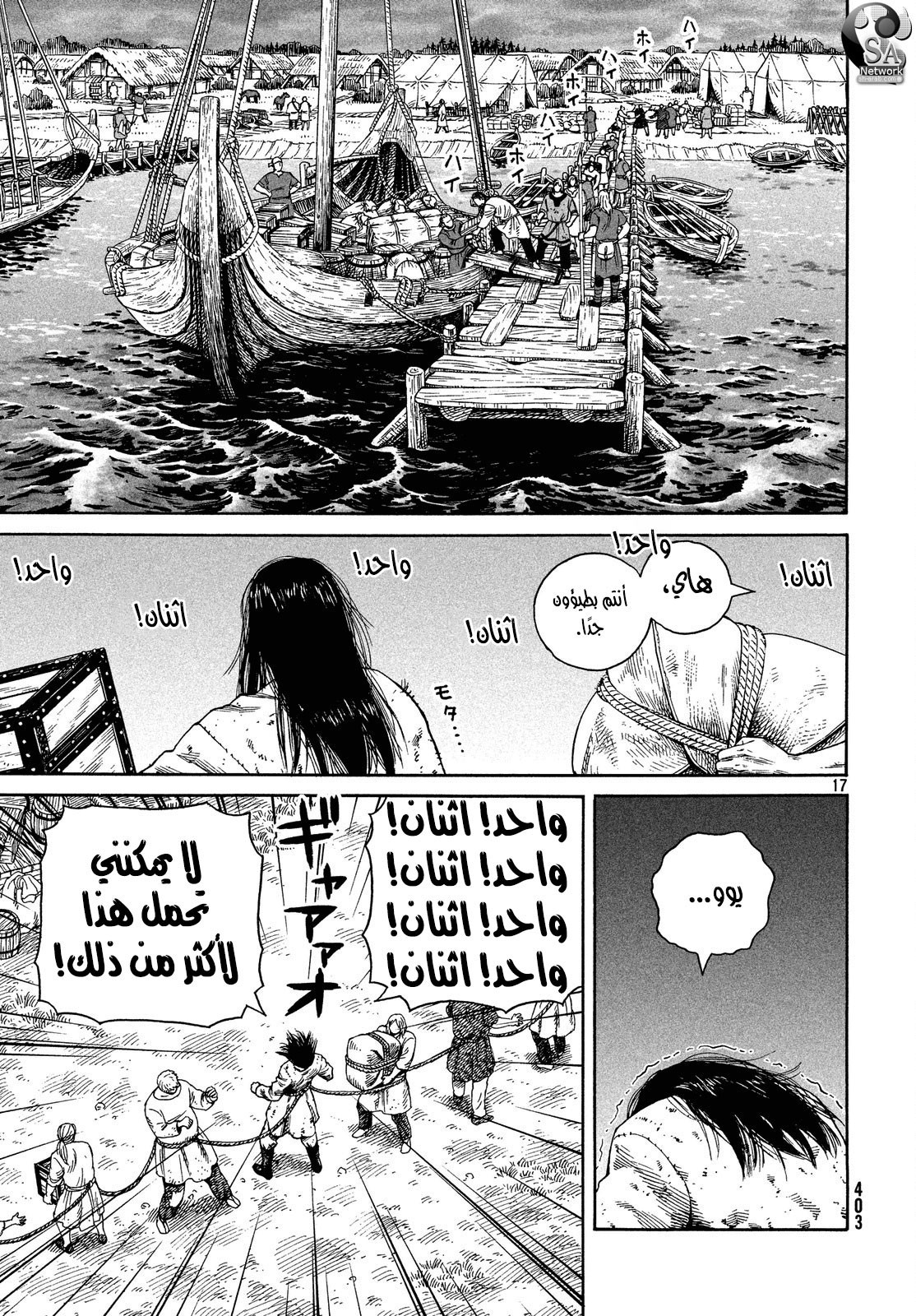 Read Vinland Saga AR Manga Online