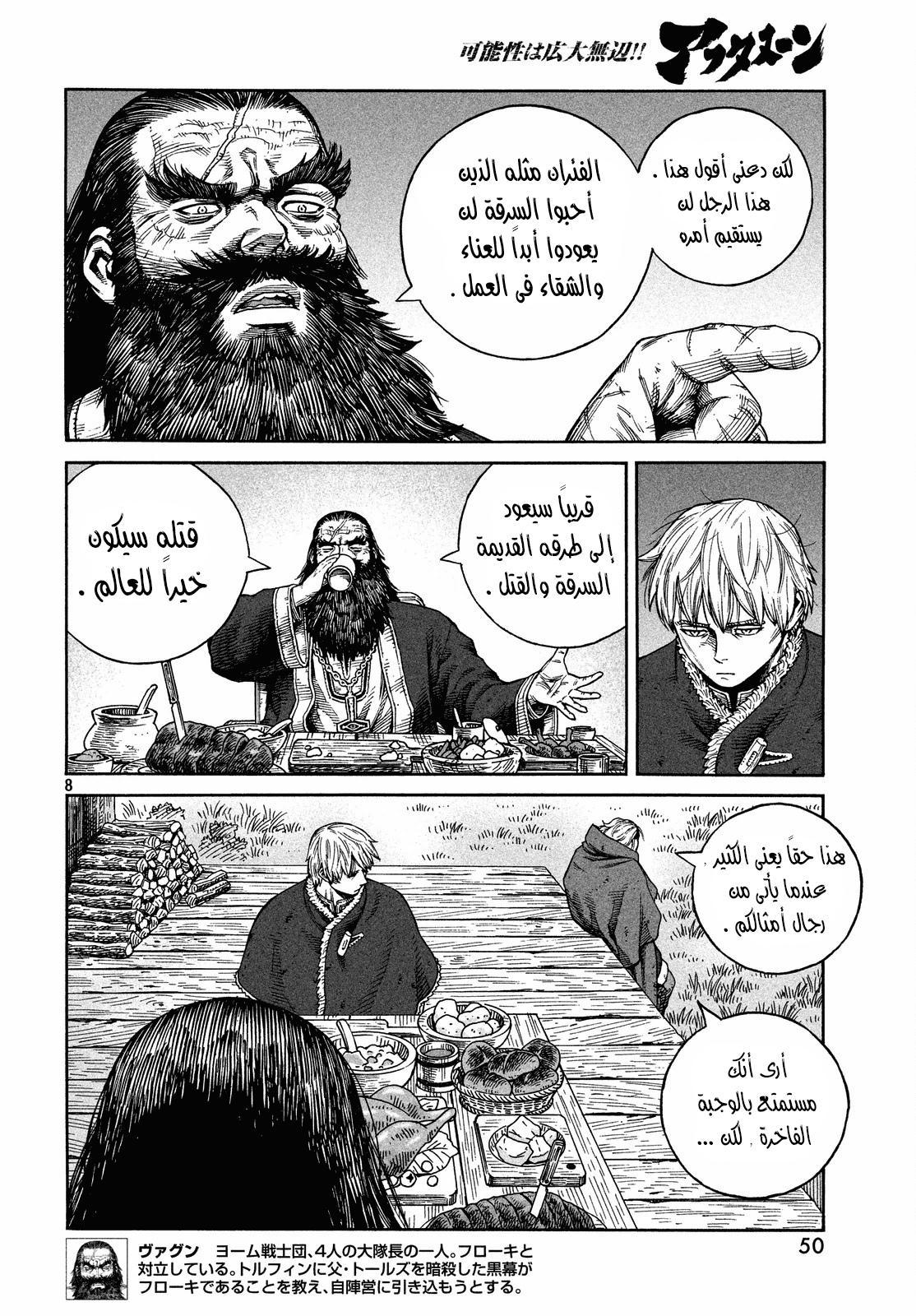 Read Vinland Saga AR Manga Online