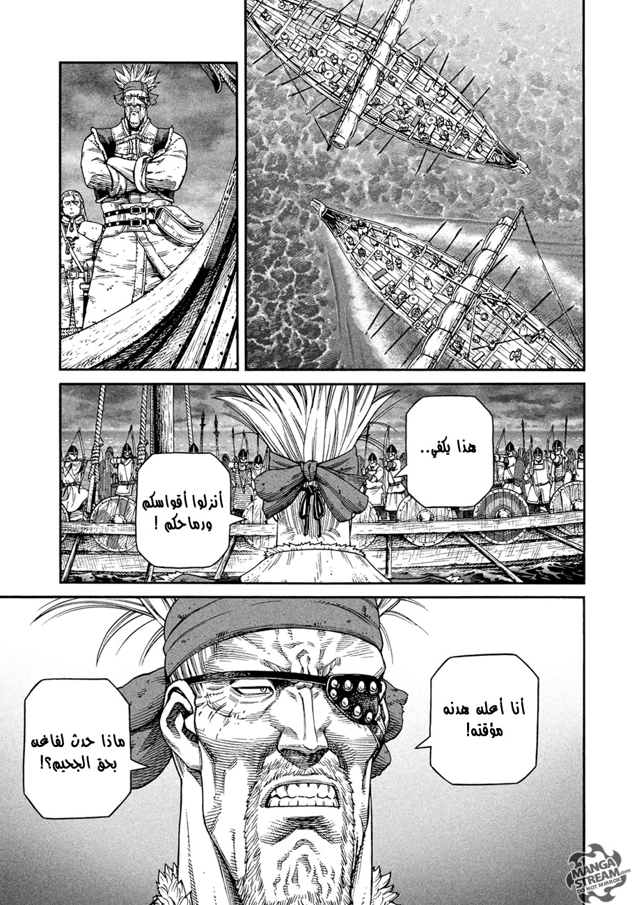 Read Vinland Saga AR Manga Online