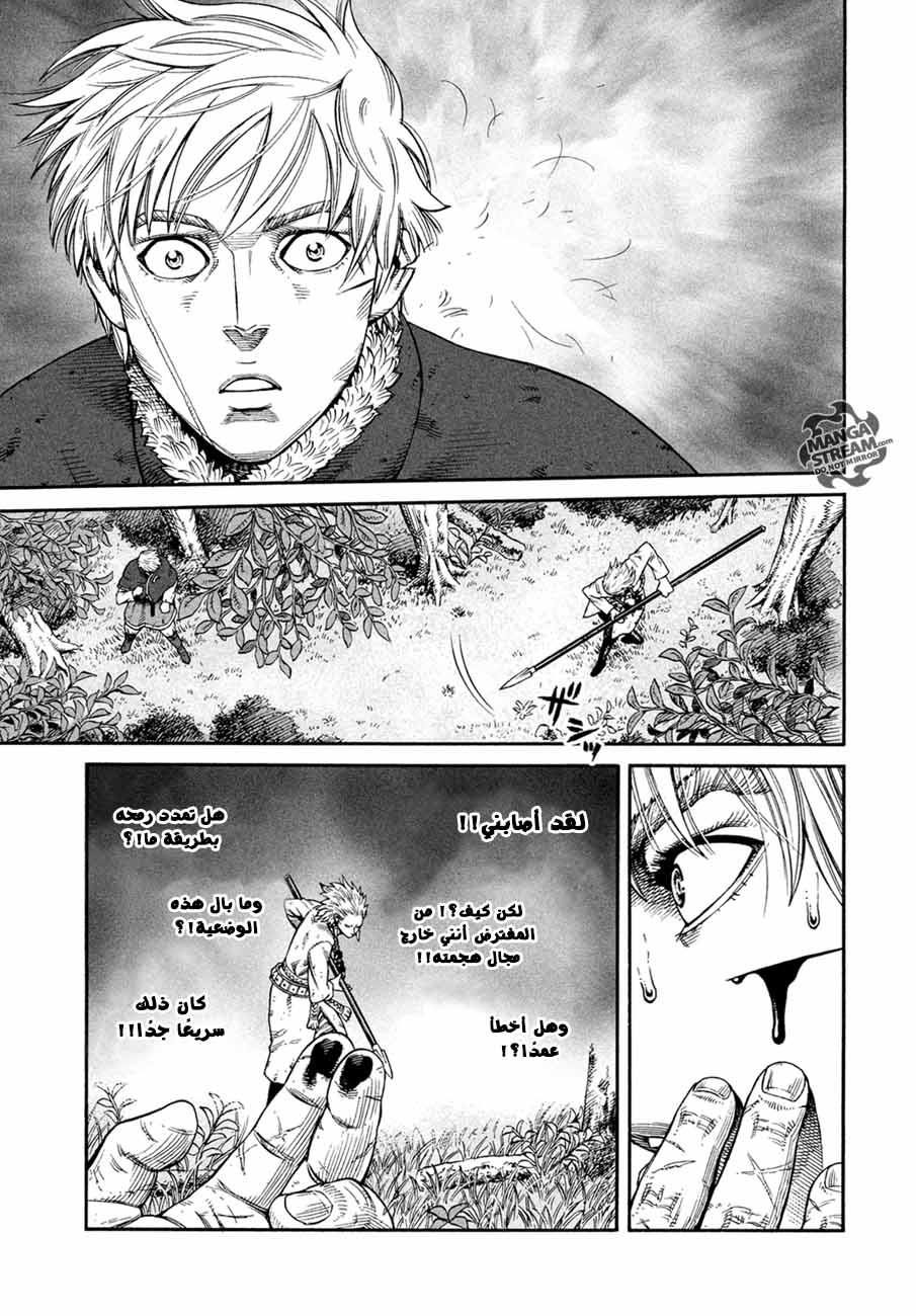 Read Vinland Saga AR Manga Online
