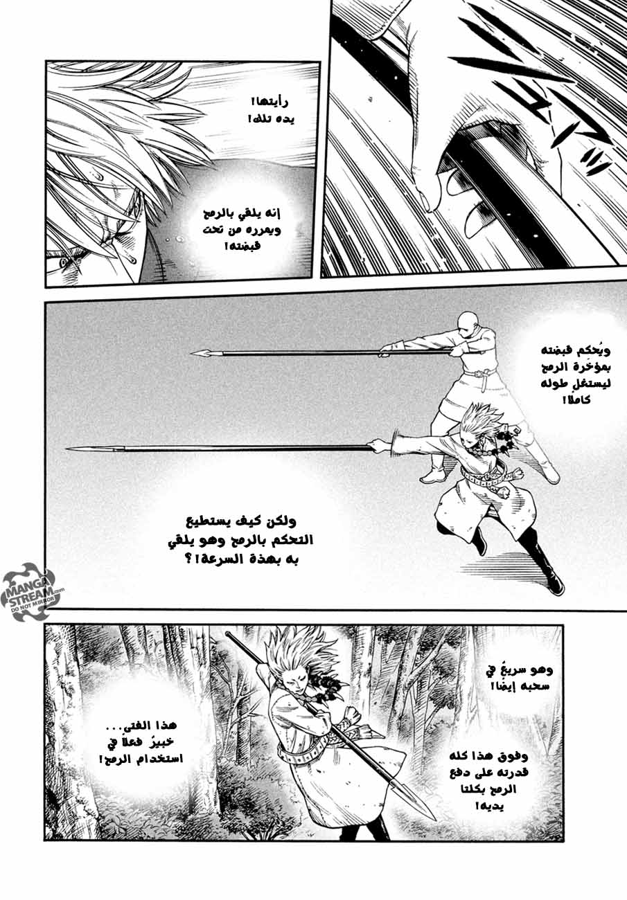 Read Vinland Saga AR Manga Online
