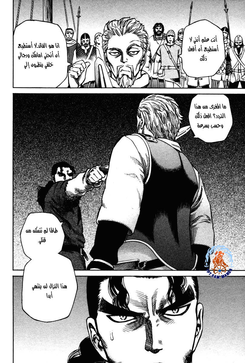 Read Vinland Saga AR Manga Online