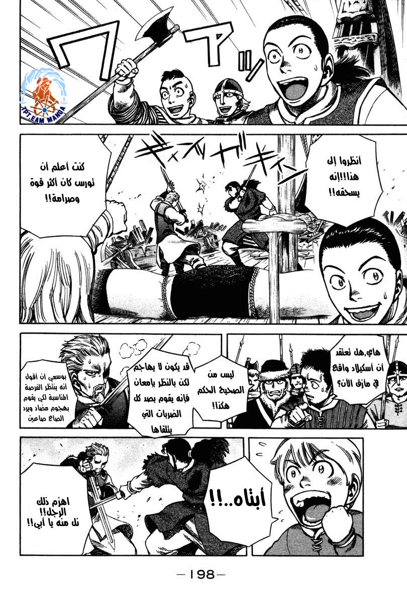 Read Vinland Saga AR Manga Online