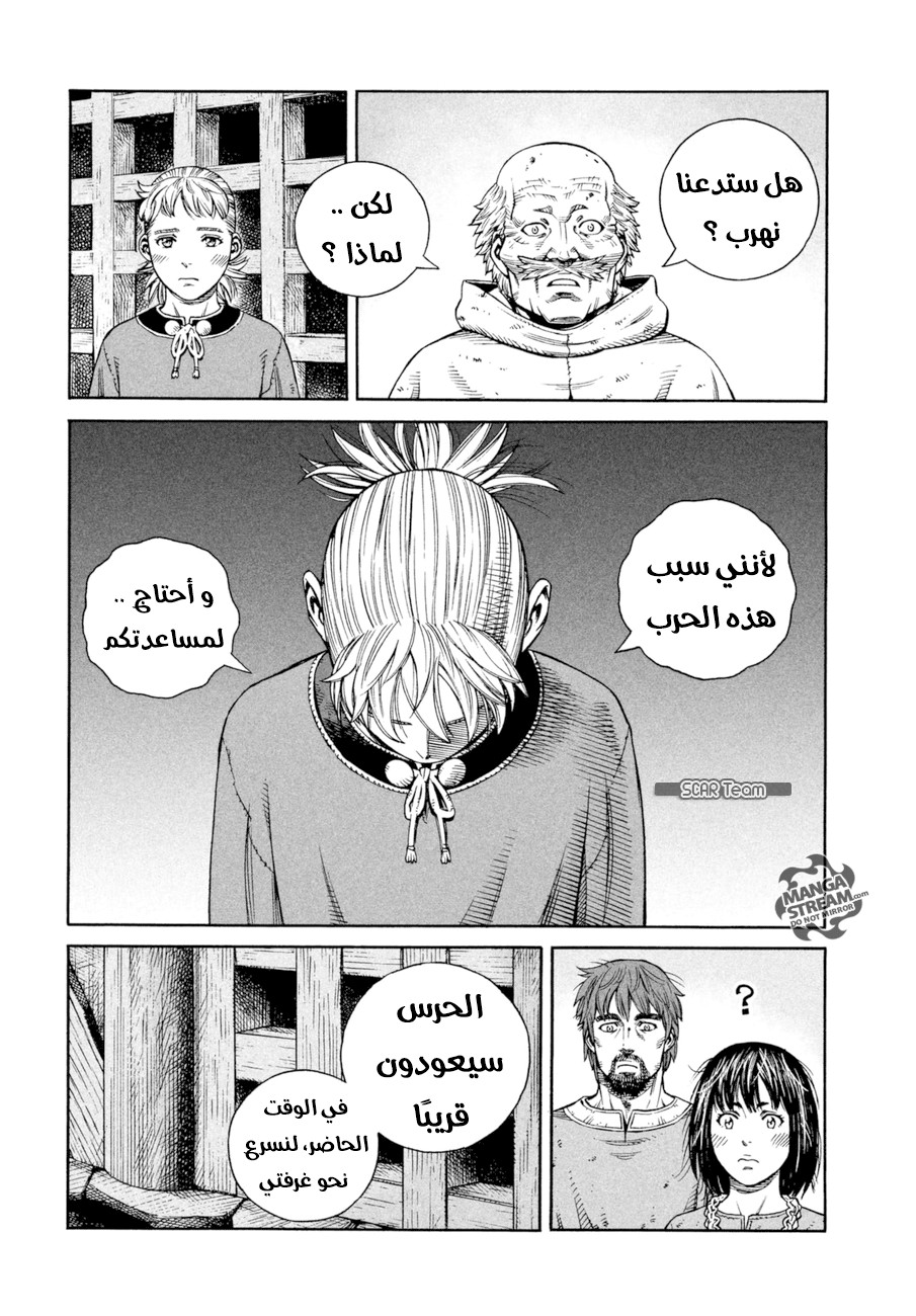 Read Vinland Saga AR Manga Online