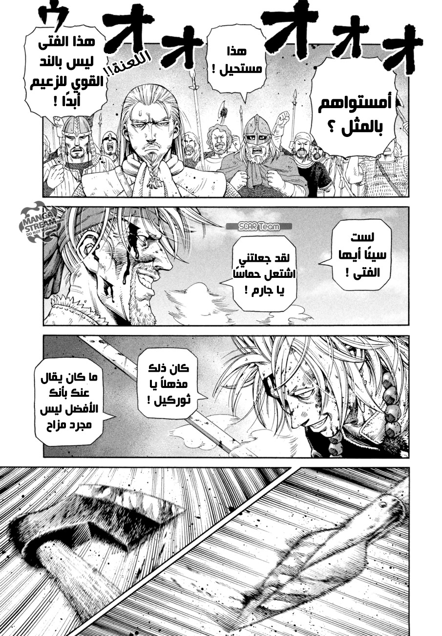 Read Vinland Saga AR Manga Online