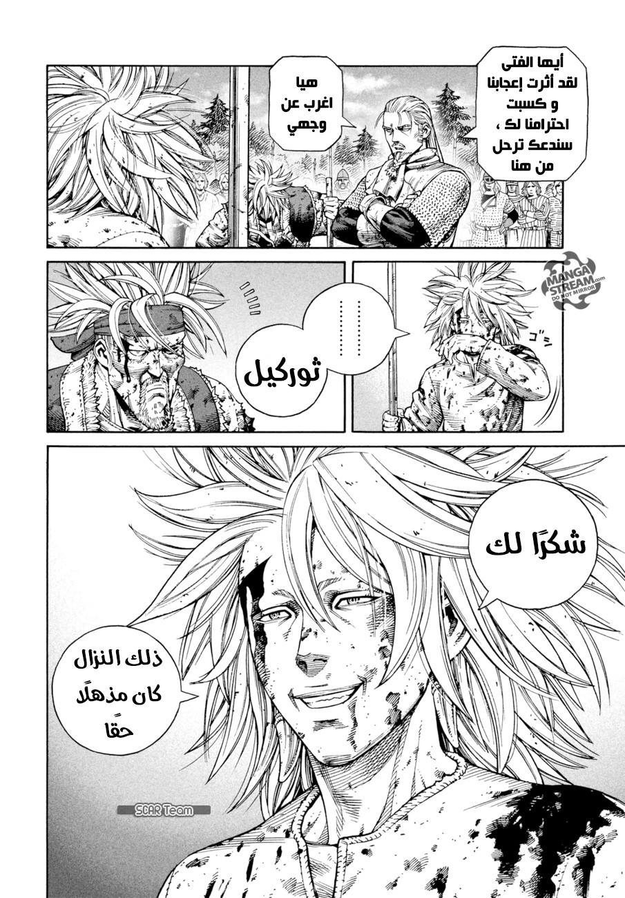 Read Vinland Saga AR Manga Online