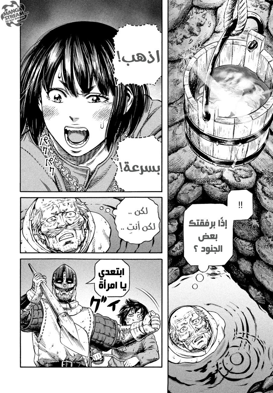 Read Vinland Saga AR Manga Online