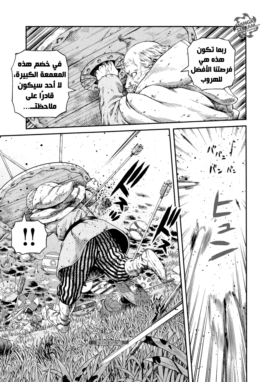 Read Vinland Saga AR Manga Online