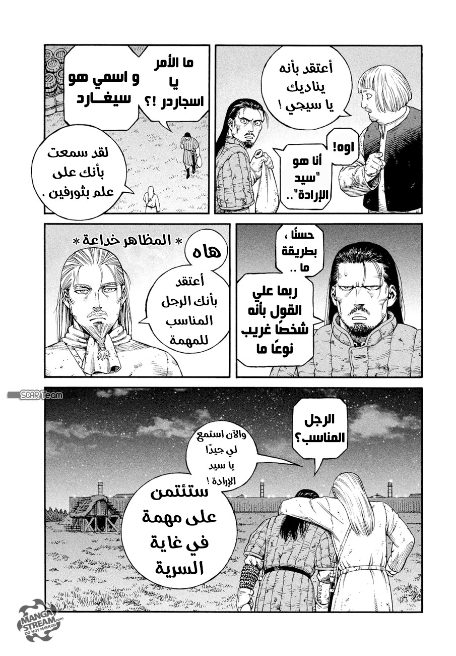 Read Vinland Saga AR Manga Online