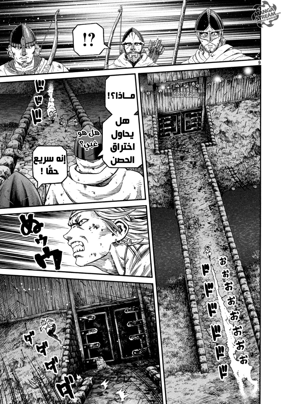 Read Vinland Saga AR Manga Online