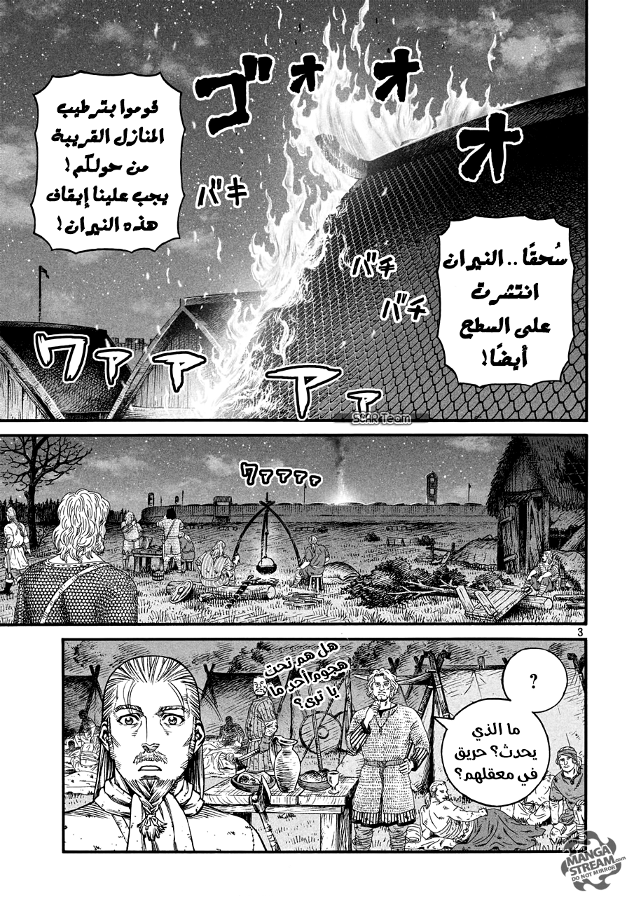 Read Vinland Saga AR Manga Online