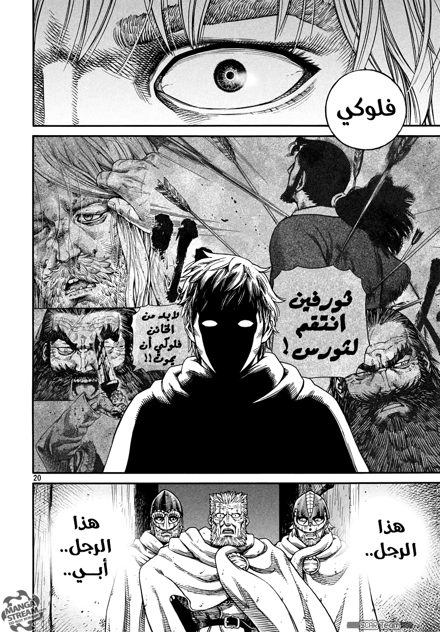 Read Vinland Saga AR Manga Online