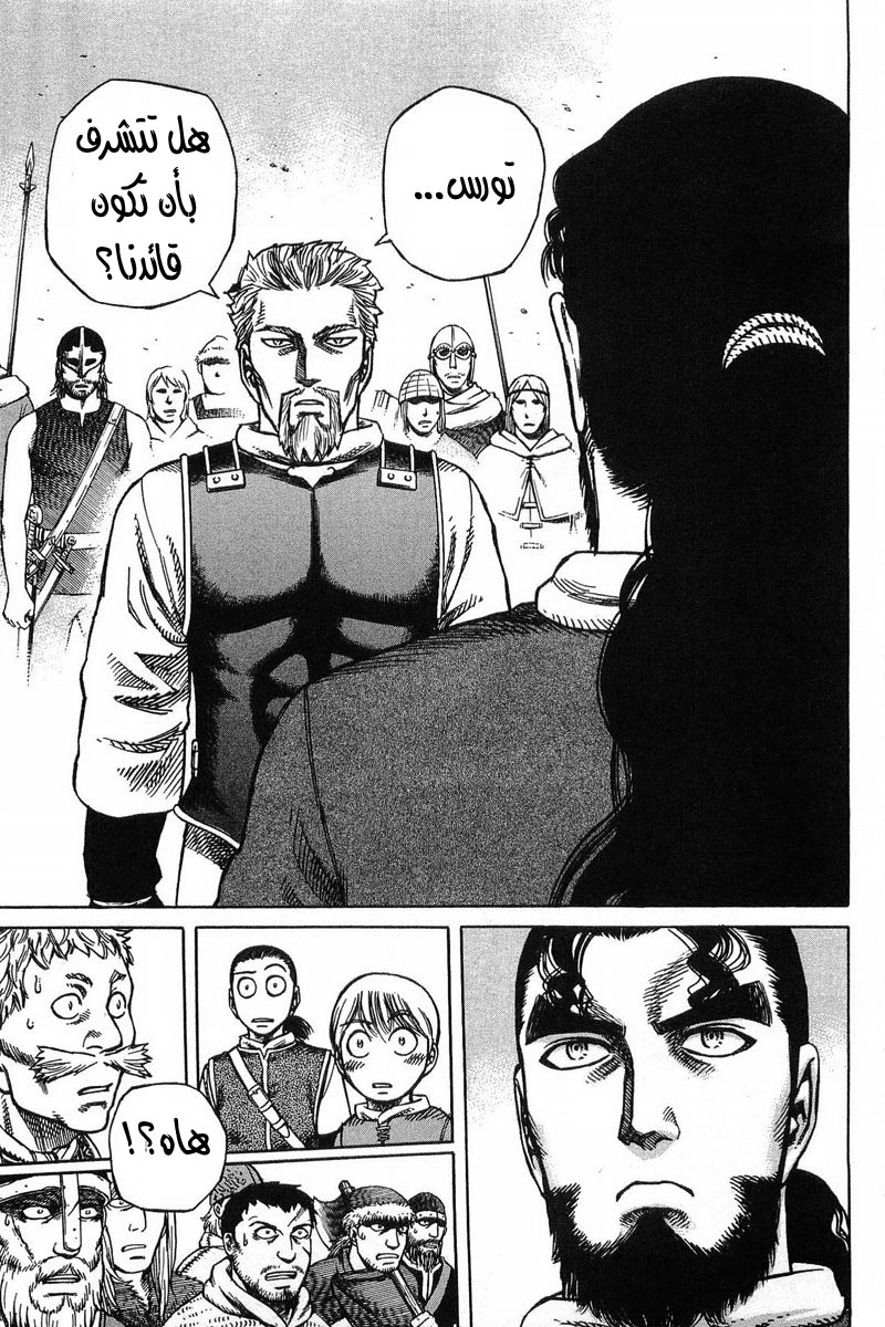 Read Vinland Saga AR Manga Online