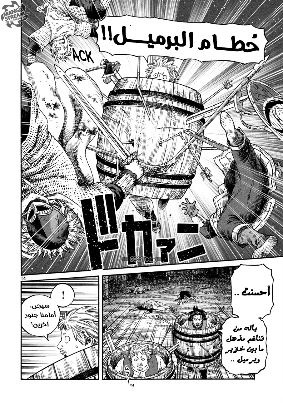 Read Vinland Saga AR Manga Online
