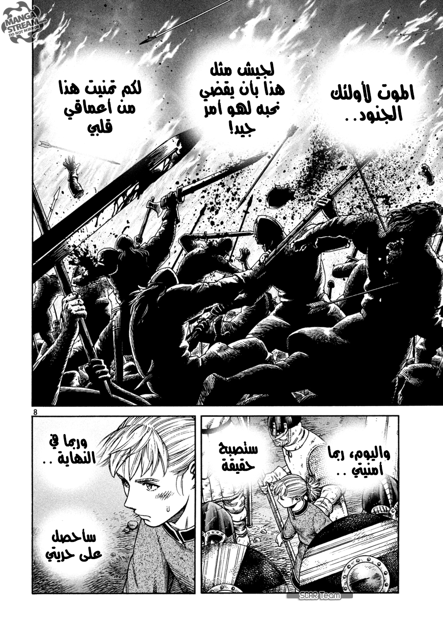Read Vinland Saga AR Manga Online