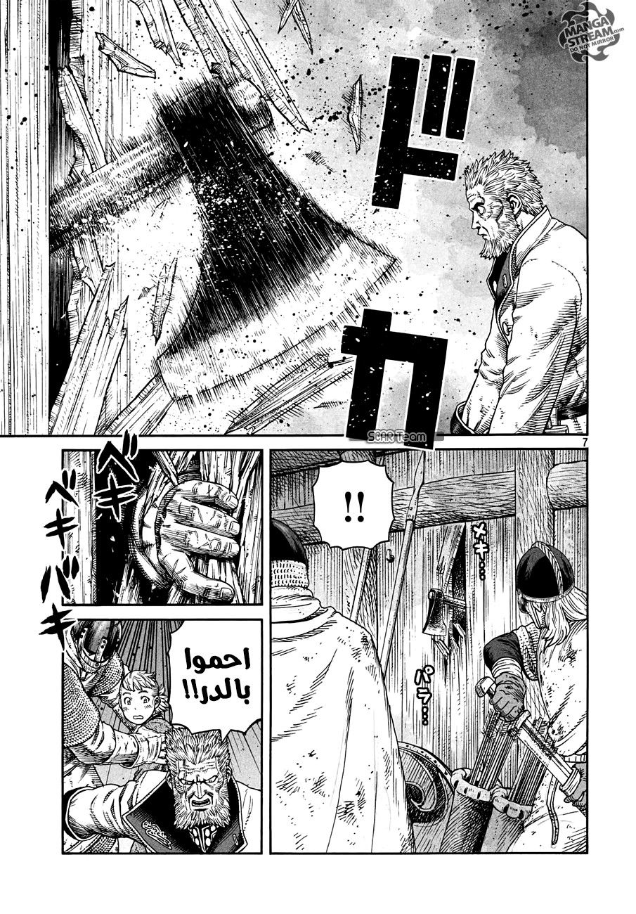 Read Vinland Saga AR Manga Online