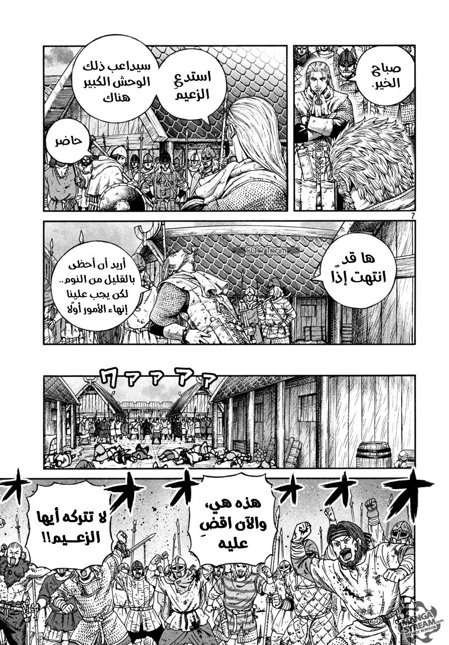 Read Vinland Saga AR Manga Online