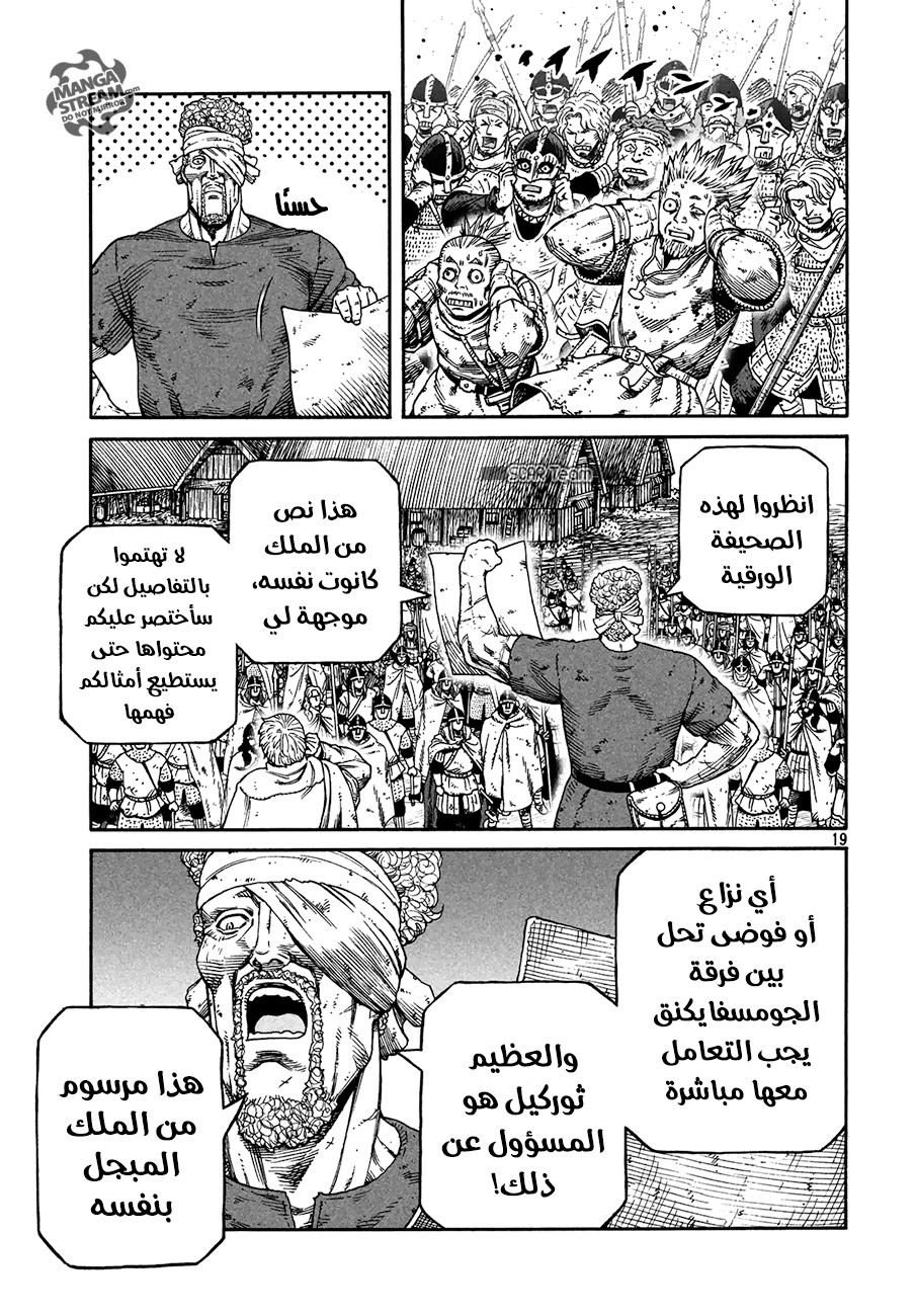 Read Vinland Saga AR Manga Online