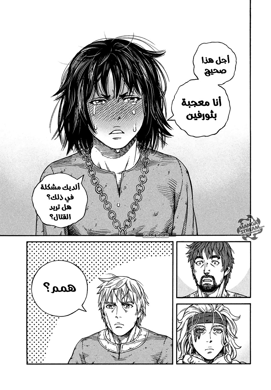 Read Vinland Saga AR Manga Online