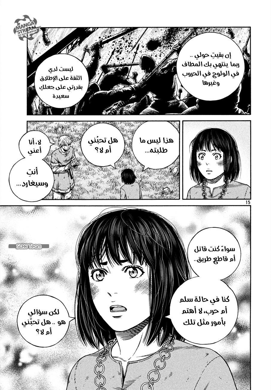 Read Vinland Saga AR Manga Online