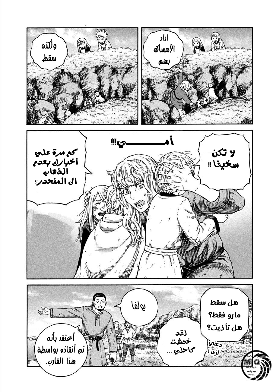 Read Vinland Saga AR Manga Online